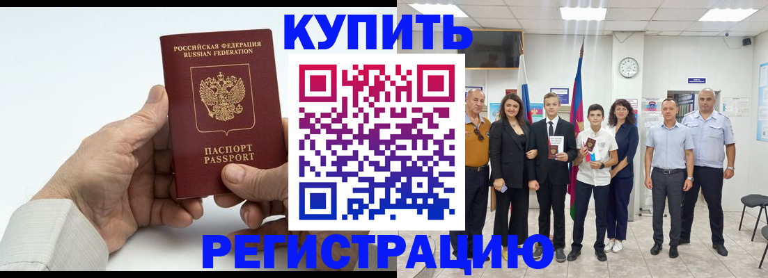 прописка от собственника в Курганской области