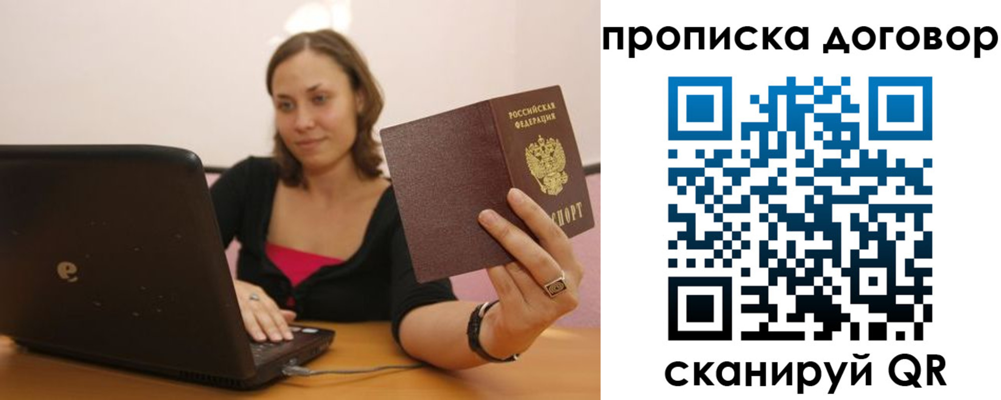 прописка для военкомата в Курганской области