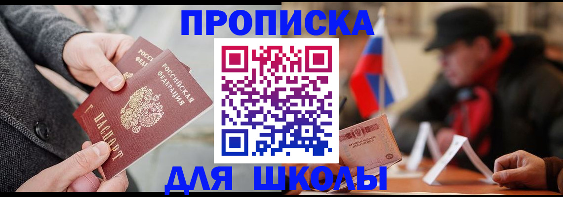прописка поиск в Курганской области