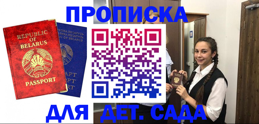 временная регистрация 2025 в Курганской области