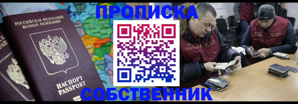 временная регистрация гарантия в Курганской области