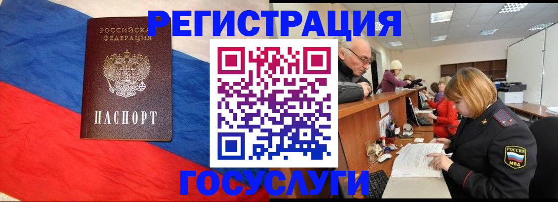 прописка 2025 в Курганской области